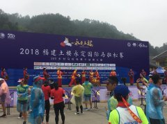 2018福建永定土樓馬拉松賽